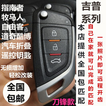 Applicable to importer folding keys for carmakers cars keys free passenger platinum sharp with remote control keys