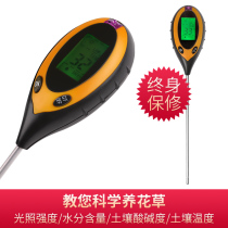 4 in 1 electronic digital display soil detection tester soil pH thermometer hygrometer photometer to send battery