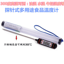 High temperature thermometer Food milk thermometer Thermometer Digital thermometer Contact point thermometer