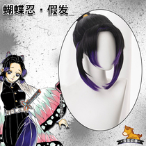 Manguo family ghost blade Butterfly Shinobu Butterfly Shinobu wig cosplay props accessories