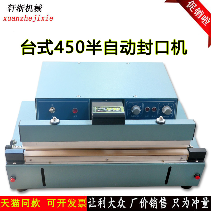 Desktop 450 aluminum frame semi-automatic heat sealing machine food plastic film packing bag manual down-to-earth sealing machine-Taobao