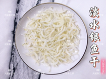 58 My rat strips protein supplement nutrition Hamster snacks Freshwater Whitebait dried 5g