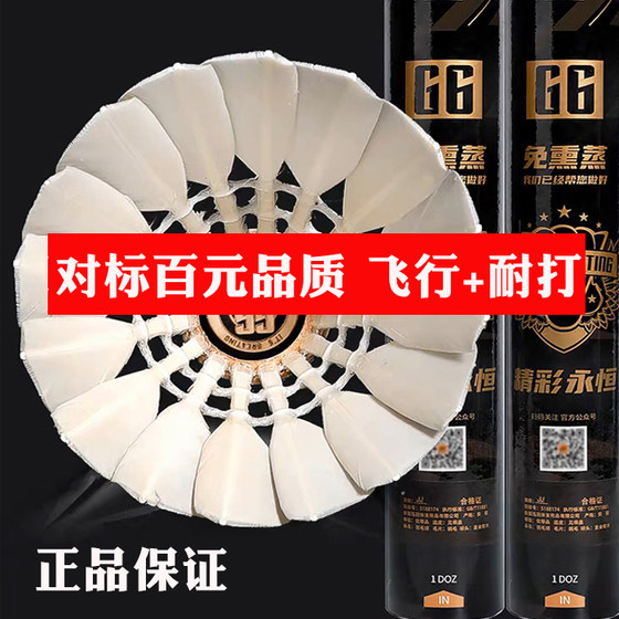 멋진 영원한 G6 배드민턴 하드 방지 장비 풀 세트 레드 슈퍼 클럽 내구성있는 거위 깃털 내구성 아시아 사자 용 yy 멋진 영원한 G6 배드민턴 하드 방지 장비 풀 세트 레드 슈퍼 클럽 내구성있는 거위 깃털 내구성 아시아 사자 용 yy