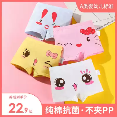 Children's underwear girls pure cotton boxer 2 little girl four corners 4 shorts children 3 do not clip pp5-year-old female baby cotton