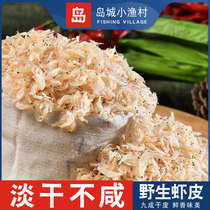 Light dried shrimp skin Special calcium supplement wild seafood special dried shrimp rice ready-to-eat baby non-Qingdao salt-free