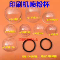 Printing machine powder spray cup ring Guanghua Guanhua Roland Komori Akiyama powder cup Powder spray cup Jingdezhen Beiren 08 powder cup