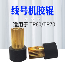 TP66A TP66A is common for SUMS Wheel Machine Rubber Roller