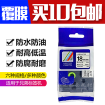 PT-18RZ label machine ribbon TZ-241 641 black on white background 18MM printer label paper label sticker