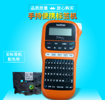 Brother label machine PT-E115 Handheld self-adhesive label printer Power telecommunications cable network cable label