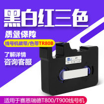 Line number machine ribbon TR80B Saird line number machine original ribbon for T800 T900 line number Machine