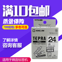 Jingong original label with SS24KW white black 24MM 12mm 9 stickers for Pule SR530C 3900C