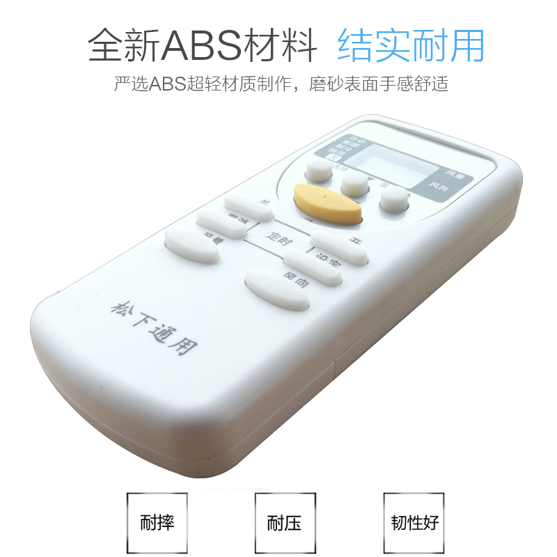 applicable to national panasonic air conditioner remote control universal authentic old general model original music