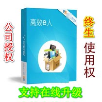 Efficient e-person note contact management schedule one person one code registration code lifetime authorization online upgrade