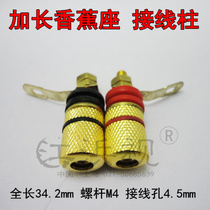 Gold-plated insulated lengthened terminal banana socket double screw speaker panel seat screw 2cm