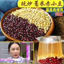 Fried and cooked barley red beans new products bubble dampness tea to wet air boiled red bean barley powder can be beaten tea bag bubble 2kg