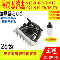 Hairdryer Electric Pushscissors Head CP-7800 CP-7800 CP-8000 CP-8000 CP-6800 CP-9600 Pets Push Scissors Head