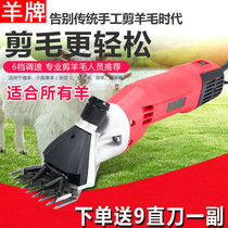 Wool Cut 900 W Electric Wool Cut 6 Gear Throttle Safety Practical Operation Simple Electric Wool Push