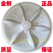 Rongshida XQB78-8148 washing machine wave wheel disc turntable chassis water leaf plastic plate 32CM 11 teeth