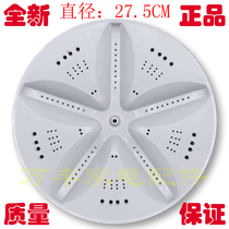 European XQB52-518A washing machine pulsator disc turntable chassis turbine plastic disc 27 5CM square teeth