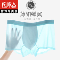 Antarctic underwear mens ice silk incognito boxer shorts summer thin sexy trend personality show flat angle mens underwear