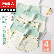 South Pole Underpants female pure cotton Antibacterial stall 100% All cotton stall High waist to collect Hip Less Lady Triangle Inner Pants Head