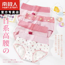 South Pole Underpants Womens pure cotton antibacterial gear day ensemble Girls students Big code Belly Up High Waist Lady Triangle Briefs