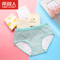 Antarctic health pants womens menstrual period leak-proof students girls cotton summer physiological underwear women