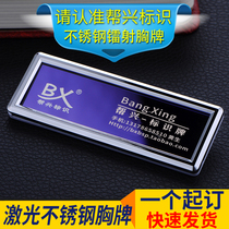 Stainless steel metal badge custom-made hotel staff card Bank worker number plate Metal aluminum alloy badge production custom-made