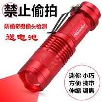 Flashlight strong light super bright long-range red light for help focusing flashlight stargazing vascular hotel camera detection