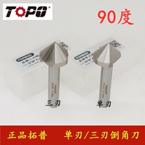 Tuopu straight shank chamfering knife Single-edged three-edged chamfering drill 90 degrees 6 3 8 10 12 14 16 18 20-60