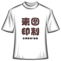 Order taekwondo work clothes classmate party class clothes quick dry T-shirt custom advertising culture shirt print logo word short sleeves