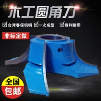 Woodworking end mill Round corner knife Mahogany circle chair knife Trimming knife Trimming knife Milling round R knife Woodworking tool