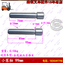 Manual hydraulic forklift lift truck small pump shaft core cylinder rod core Xilin upgrade Ozinoli Jinmao