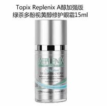 Brand-licensed 365 Topix ReplenixA Alcohol Reinforcing Green Tea Polyphenol Retinol Repair Eye Cream