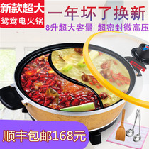 New hot selling Korean multifunctional electric wok large capacity Mandarin duck electric hot pot soup pot electric pot electric pot roasting pot stew pot