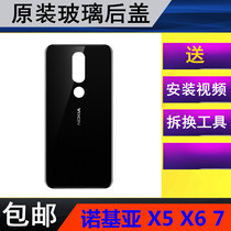 Nokia X6 X5 Nokia 7 X7 original fit TA-1099 glass TA-1109 glass battery rear cover shell