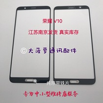 Applicable glory V8 V9 Play with integrated bracket V10 V20 touch screen cover plate pure original