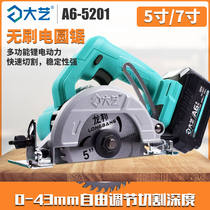 Big art electric circular saw 7 inch 5 inch rechargeable portable multi-function woodworking stone special cutting machine Lithium A6 chainsaw