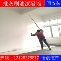 Guangzhou professional fan ash ash ash brush latex paint package original decoration team