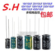 Electrolytic Capacitor 10UF 16V 25V 50V 63V 100V 250V 400V 450V10UF line