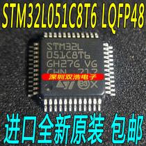 STM32L051C8T6 chip new STM microcontroller series 32-bit microcontroller patch LQFP48