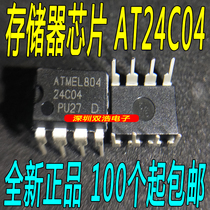 AT24C04 Memory Chip 24C04 Direct DIP-8 AT24C04AN-10PU-2 7 Brand New