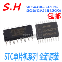 STC15W408AS-35I-SOP16 STC15W408AS-35I-SOP16 TSSOP20 TSSOP20 single chip STC15W408AS BRAND NEW ORIGINAL