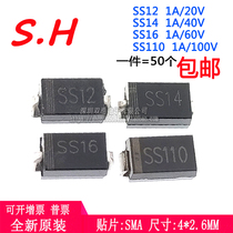 SS14 SS14 SS12 SS16 SS110 SS110 diode patch SMA DO-214AC brand new spot