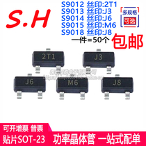 S9012 S9013 S9014 S9015 S9018 MMBT9013LT1G Screen printing:2T1 J3 M6 J6