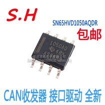 SN65HVD1050AQDR 1050AQ SMD SOP8 CAN transceiver interface driver New