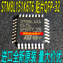 STM8L151K6T6 patch LQFP32 brand new STM microcontroller 8-bit microcontroller imported