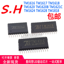 TM1616 1617 1618 1620 1620B 1621C 1624 1628 1818 LED Drive chip