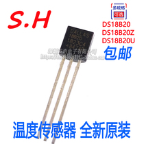 DS18B20 DS18B20Z DS18B20U temperature sensor chip in-line patch New
