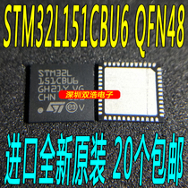 STM32L151CBU6 chip brand new STM single chip series 32-bit microcontroller patch QFN48